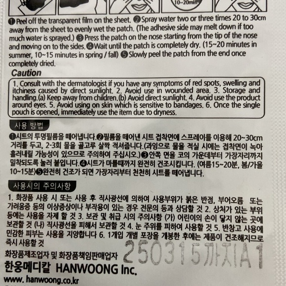 Nose Strips - Picture 2 of 2